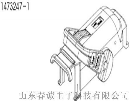 TE连接器1473247-1 现货